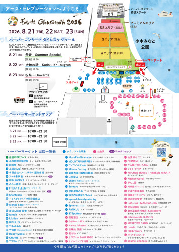 0805_A3_harbour.（最終）.jpg