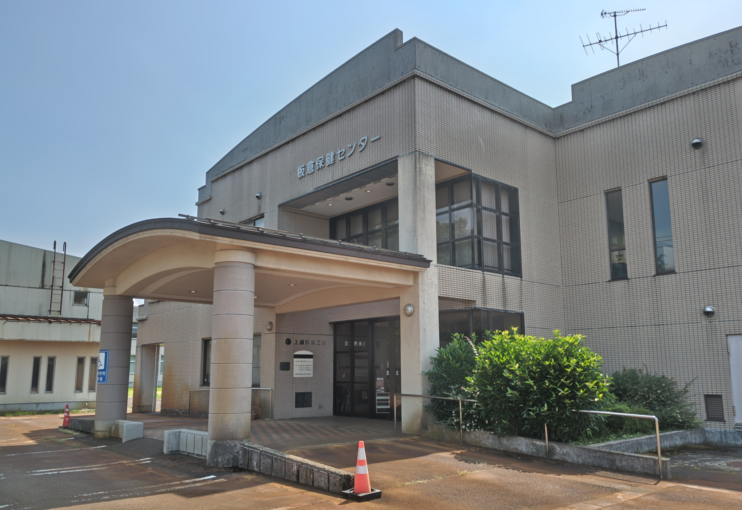上越南商工会館（板倉区：板倉保健センター内）