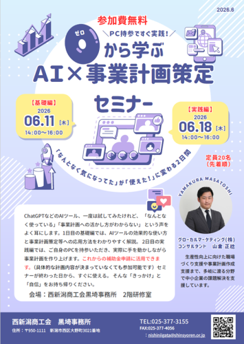 チラシ画像.png
