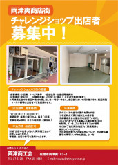 青野屋チラシ.jpg