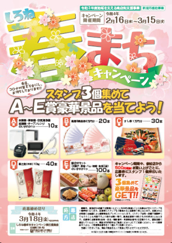 春まち.png