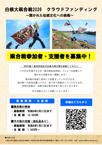 クラファンチラシ.jpg