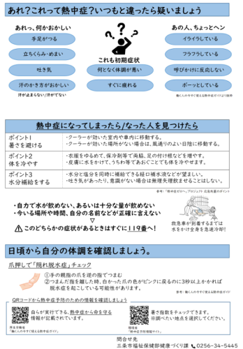 スクリーンショット (80).png