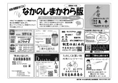 R6.10月合同チラシ_表.jpg