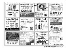 R6.10月合同チラシ_裏.jpg