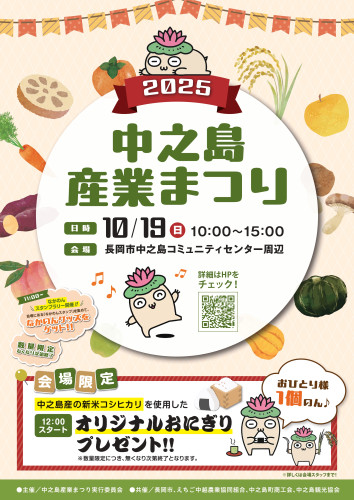 産業まつりポスター.jpg