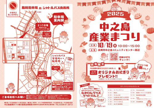 産業まつりチラシ表.jpg