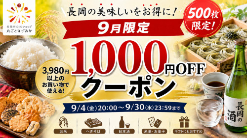 丸ごとながおかコンテンツサムネ.jpg