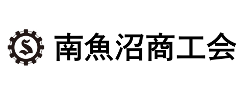 南魚沼商工会
