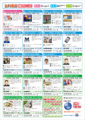 吉川第11回まちゼミ_チラシ03_page-0002.jpg