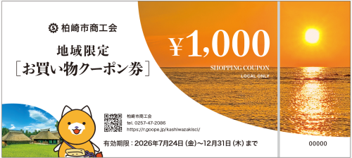 お買い物券.png