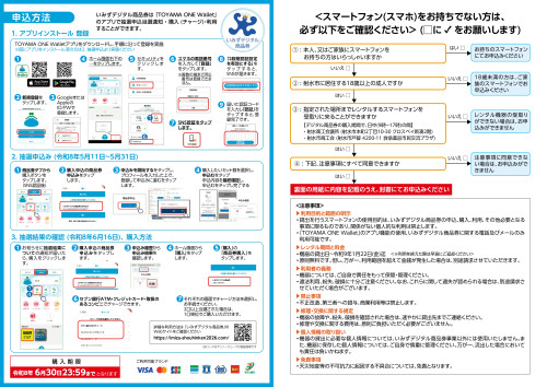 A3チラシ（中面）.jpg