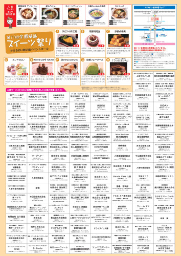 第26回入善ラーメンまつり チラシ_page-0002.jpg