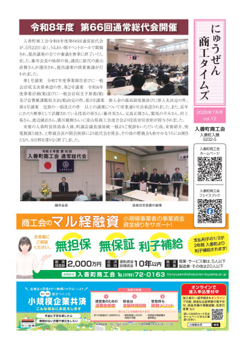 商工タイムズ_page-0001.jpg
