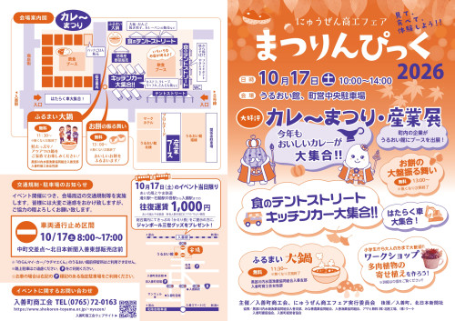 2026チラシ表面_page-0001.jpg