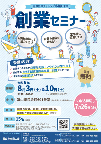 チラシ_HP用_page-0001.jpg