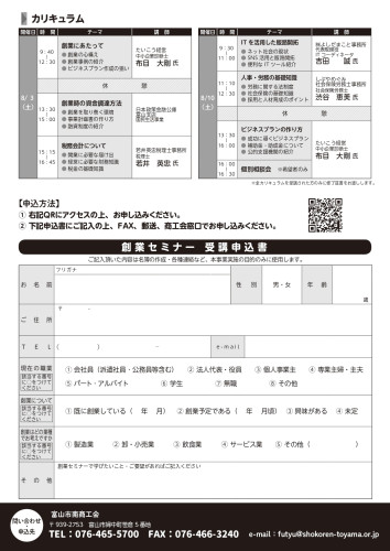 チラシ_HP用_page-0002.jpg