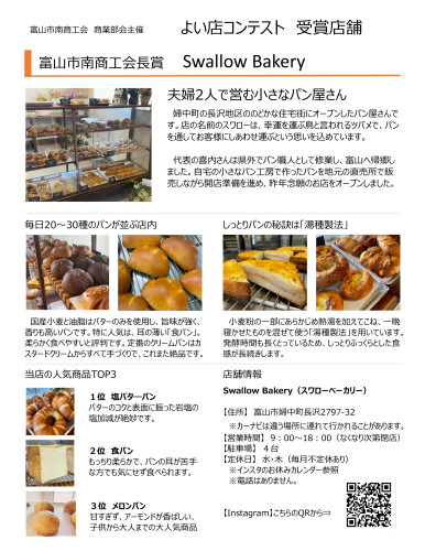 Swallow Bakery-4.jpg