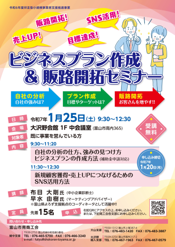 セミナーチラシHP掲載用.png
