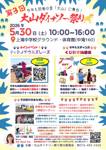 第３回事前チラシ　01概要.jpg