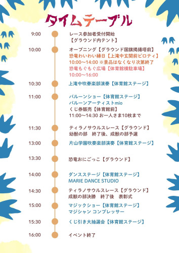 第３回事前チラシ　02タイテ.jpg