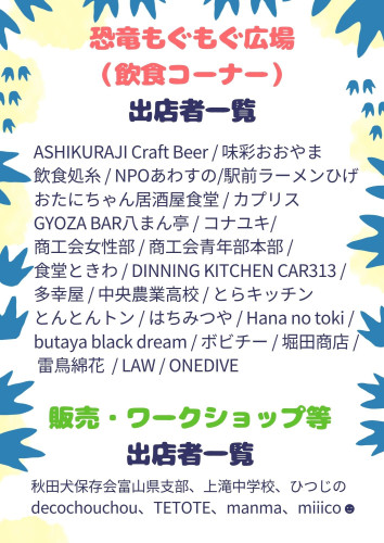 第３回事前チラシ　03出店.jpg