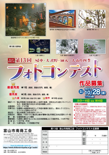 第13回フォトコンテストチラシ（HP掲載用）-01.jpg