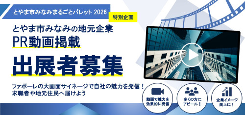 PR動画　バナー （HP掲載用）.jpg