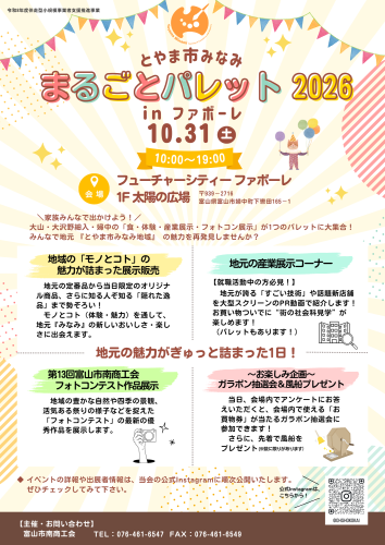 パレット チラシ(最終).png