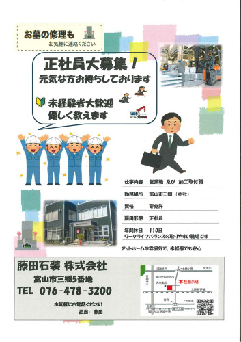 水橋支部通信R0704会員情報.jpg