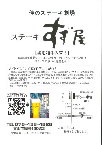 水橋支部通信R0706会員情報.jpg