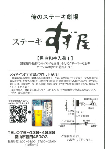 水橋支部通信R0804会員情報.jpg