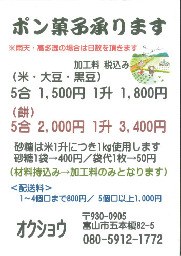 水橋支部通信R0806会員情報.jpg