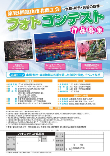 第18回フォトコンテストチラシ.jpg