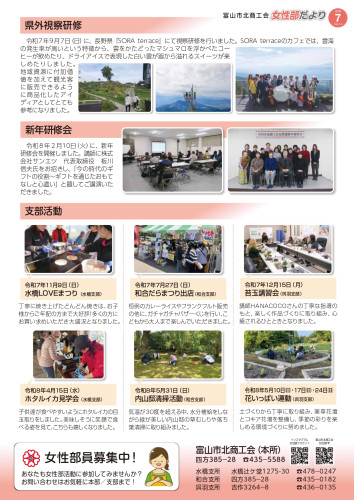 女性部だよりR8年7月号_2.jpg