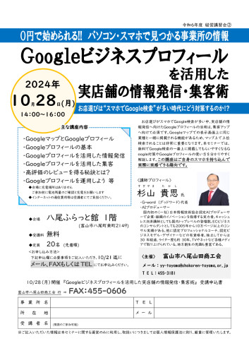 24.10.28チラシ.jpg