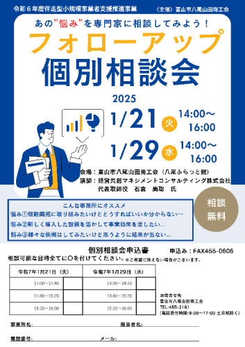 個別相談会.jpg