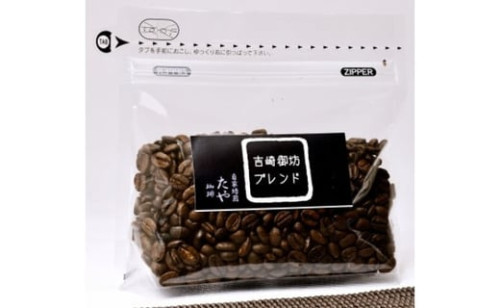 たや珈琲 吉崎御坊ブレンド珈琲.jpg