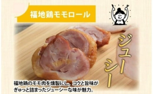 福地鶏モモロール