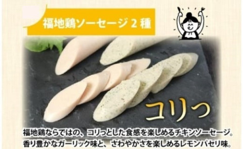 ㈲黒川産業　福地鶏ソーセージ.jpg