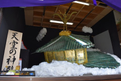 平成30年度 本陣飾り物作品紹介
