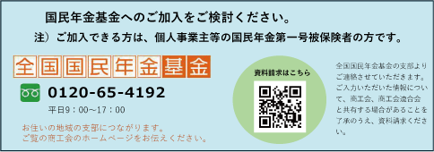 全国国民年金生き金2024.png