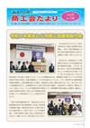 商工だより2026.6.jpg