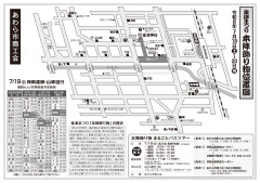 本陣飾り物チラシ(B4)-02_page-0001.jpg