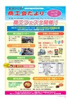 商工だより2026.10月.jpg