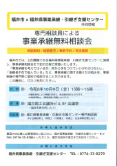 jigyousyoukeichirashi_1.jpg
