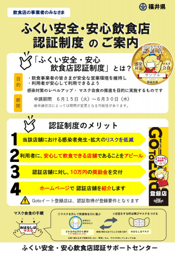 者 感染 県 一覧 コロナ 福井 新型コロナウイルス