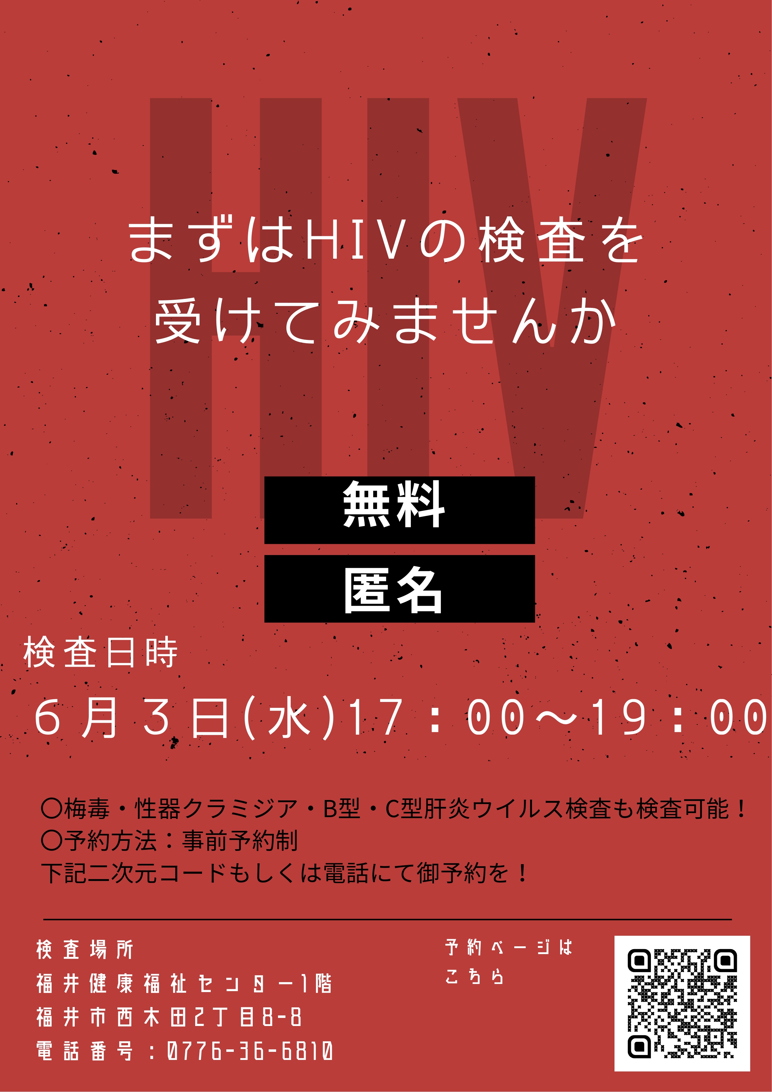 薬研　健康薬研　永瀬研究所 無料・PECS1単位】6月18日 Web セミナー「データで「知る」、患者さん