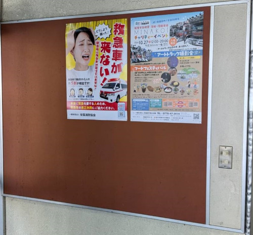 掲示版.jpg