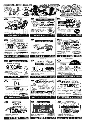 富士山の市第83回（10月号）.jpg